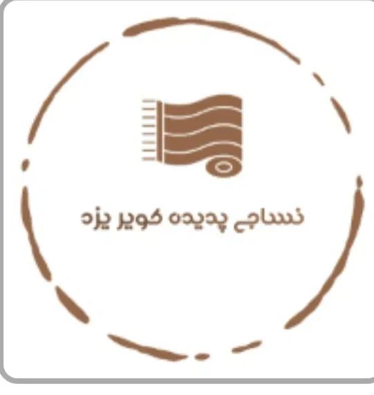 فروش  پارچه  آماده چاپ