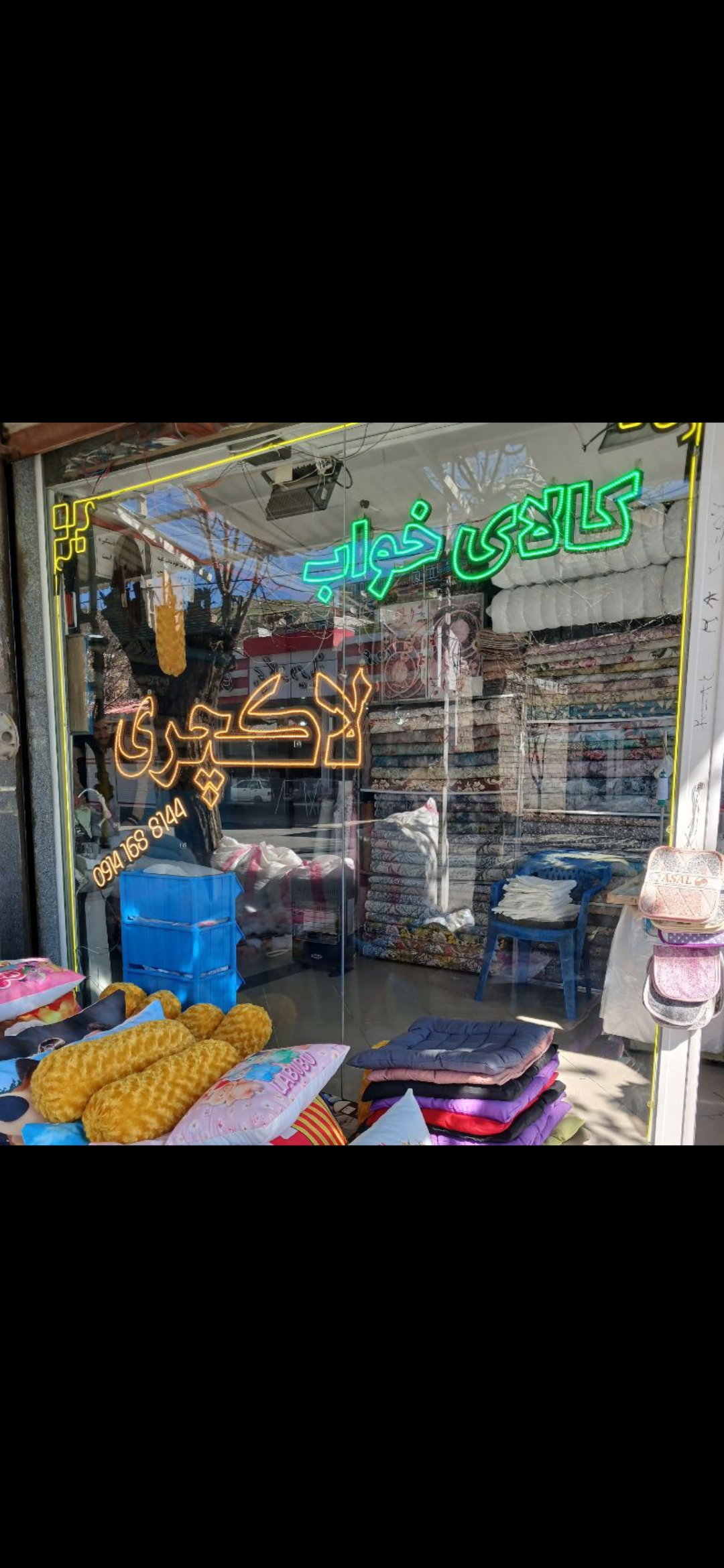 کالای خواب لاکچری