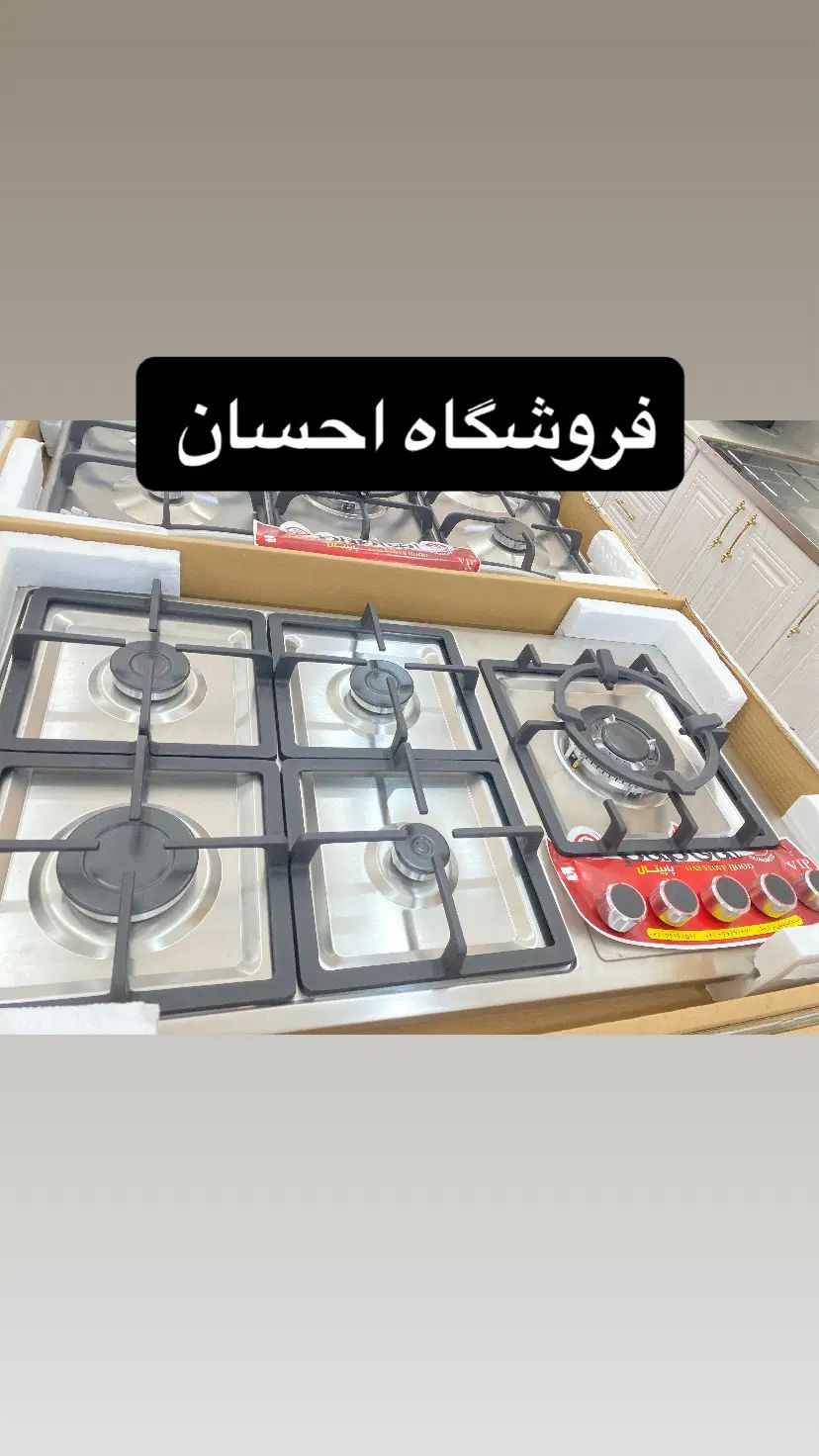 اجاق گاز استیل پلوپز کنار پاپیتال ( فروشگاه احسان) در زاهدان