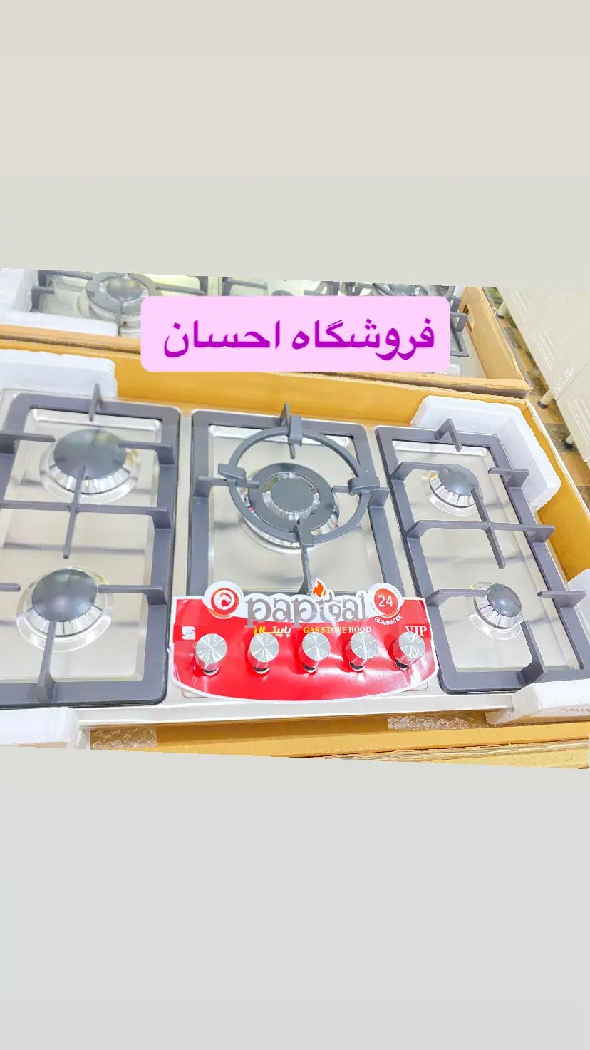 اجاق صفحه استیل آسنسیو     ( فروشگاه احسان ) در زاهدان