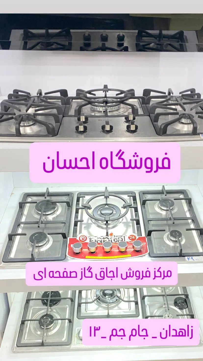 اجاق گاز استیل آرام پز ‌برندپاپیتال(فروشگاه احسان)