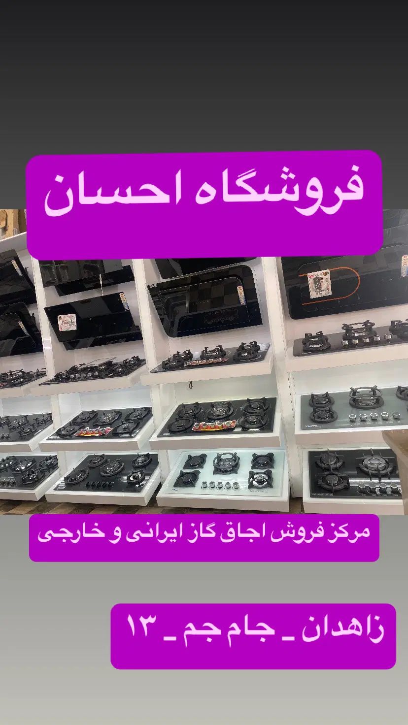 اجاق گاز مد نل اسبی برند پاپیتال ( فروشگاه احسان )