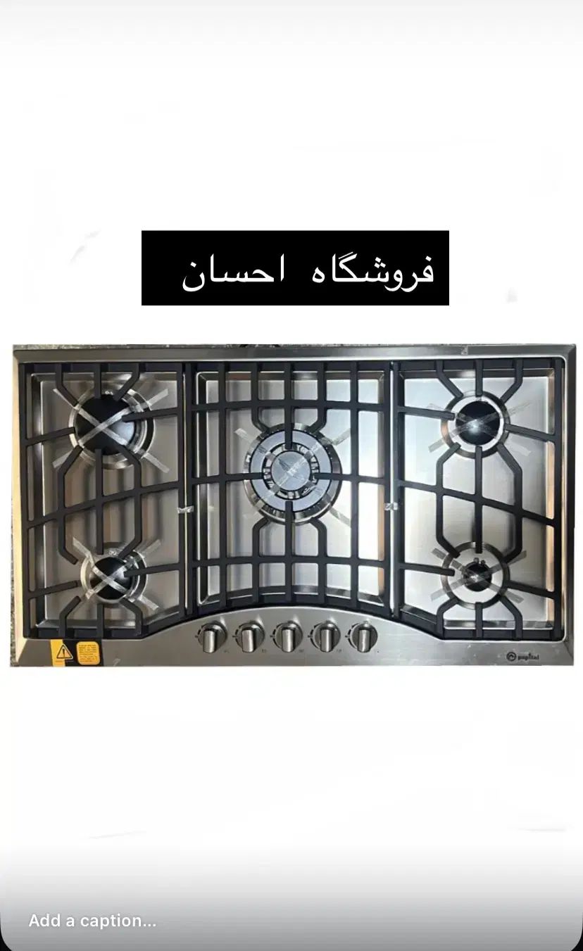 اجاق گاز ترک استیل استاندارد (فروشگاه احسان)