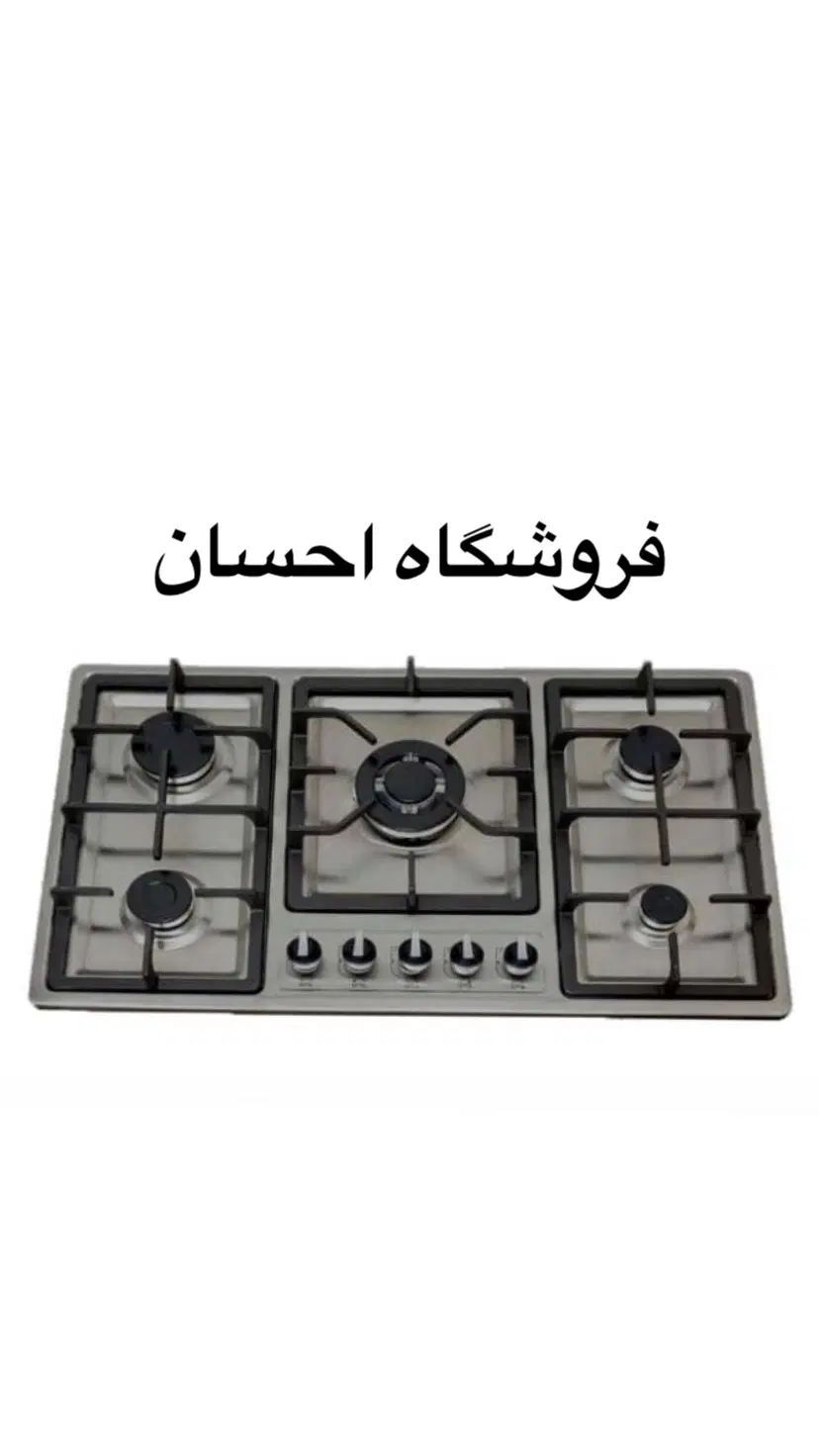 اجاق گاز استیل شرکت پاپیتال کد۴۸ ( فروشگاه احسان ) در زاهدان