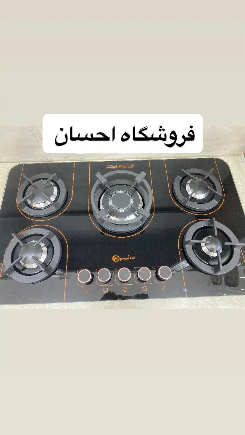 اجاق گاز شیشه  Papaitl  کد G3 ( فروشگاه احسان)