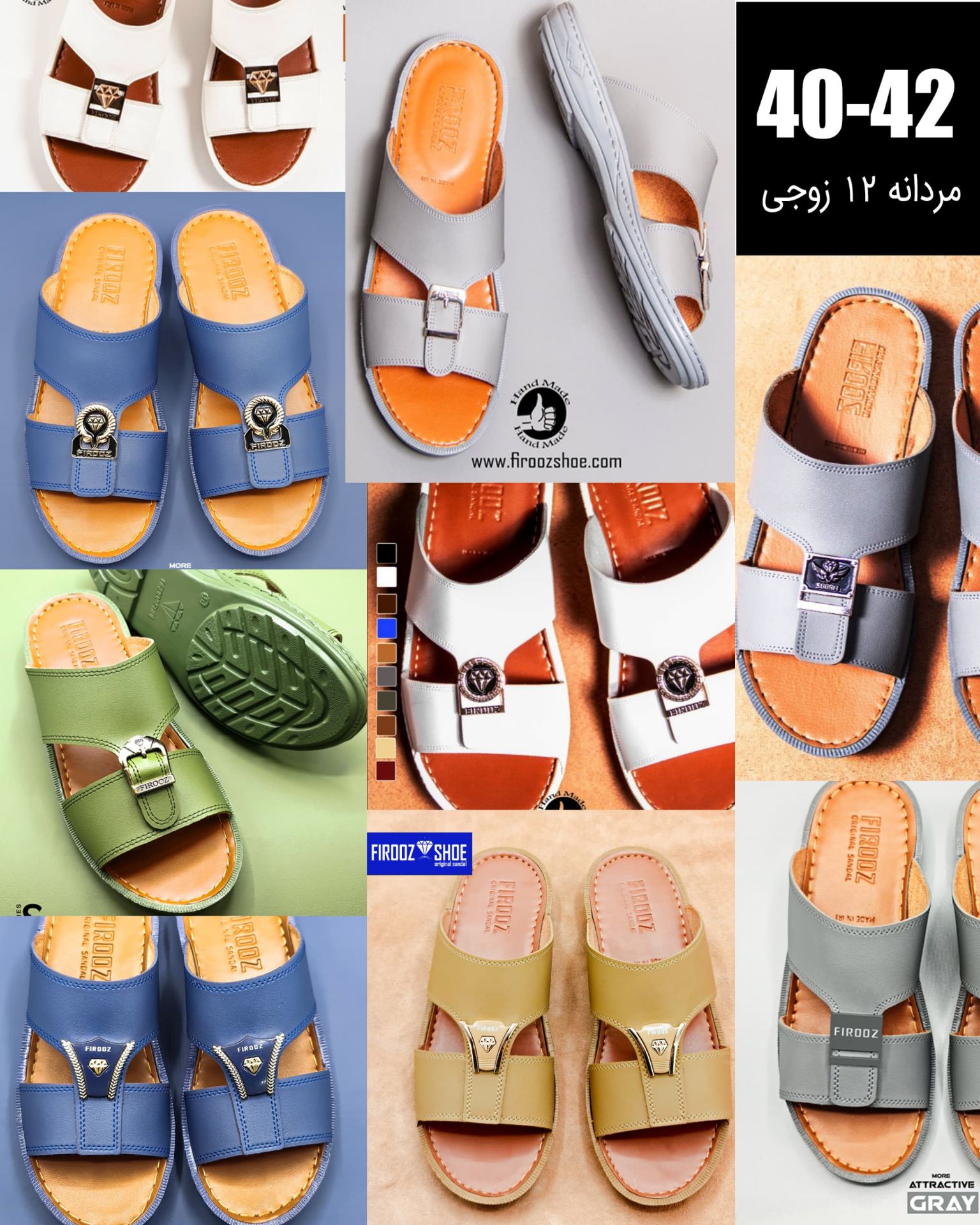 مردانه فیروز