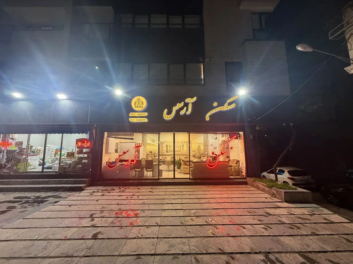 مسکن آرسس