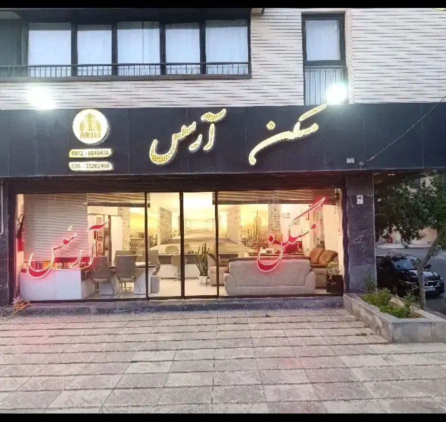 مسکن آرسس