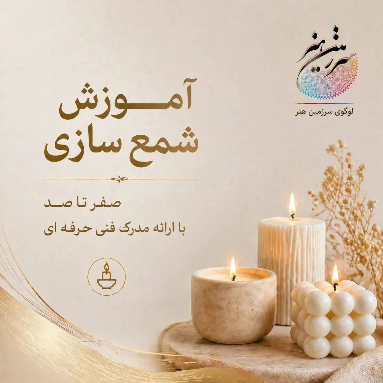آموزش نقاشی عکاسی و صنایع دستی کودک و بزرگسال