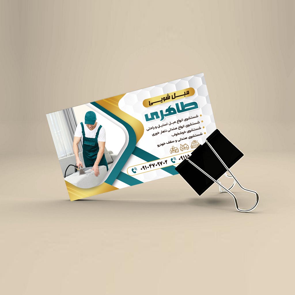 کارت ویزیت ساده