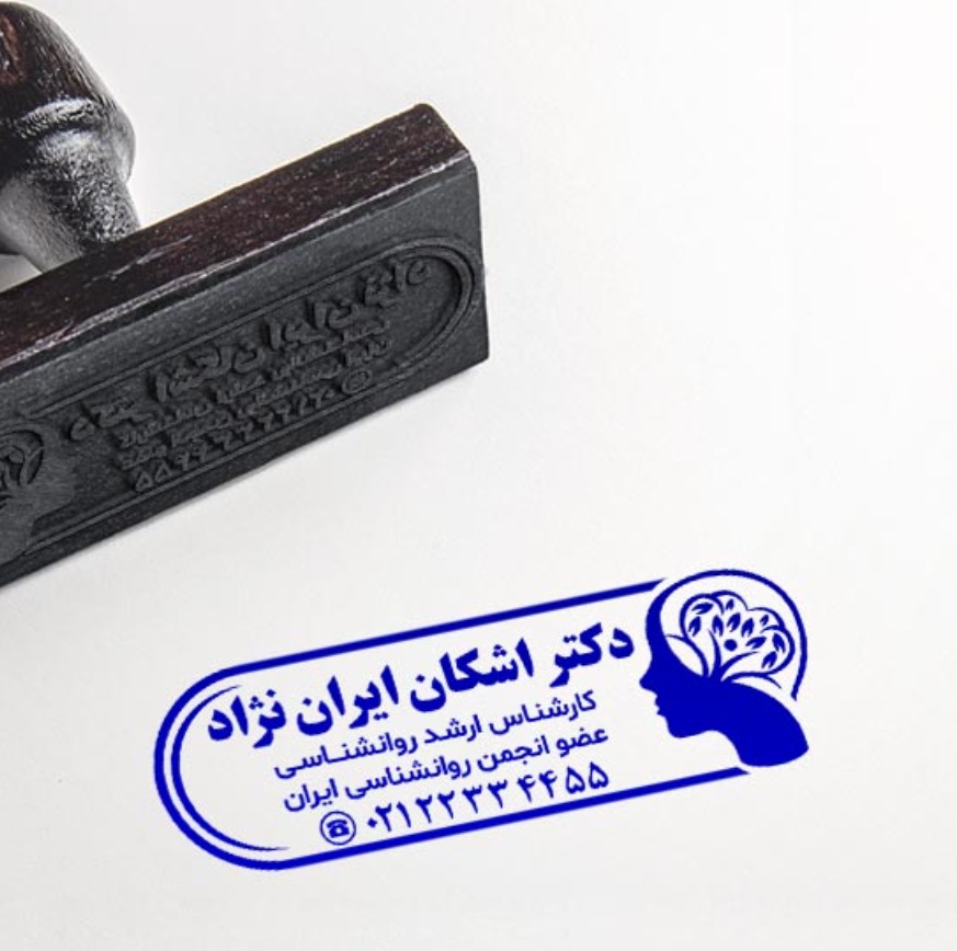 ساخت مهر