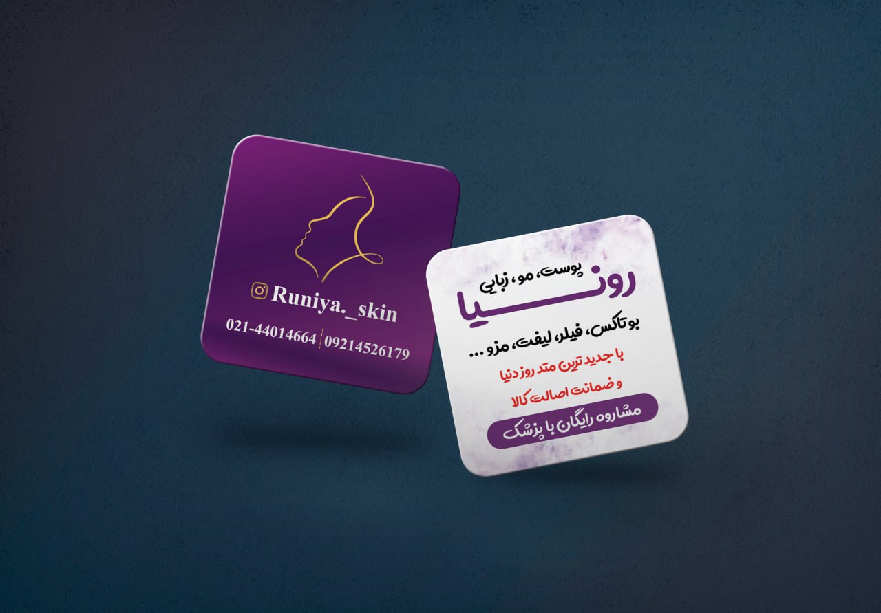 کارت ویزیت مربع