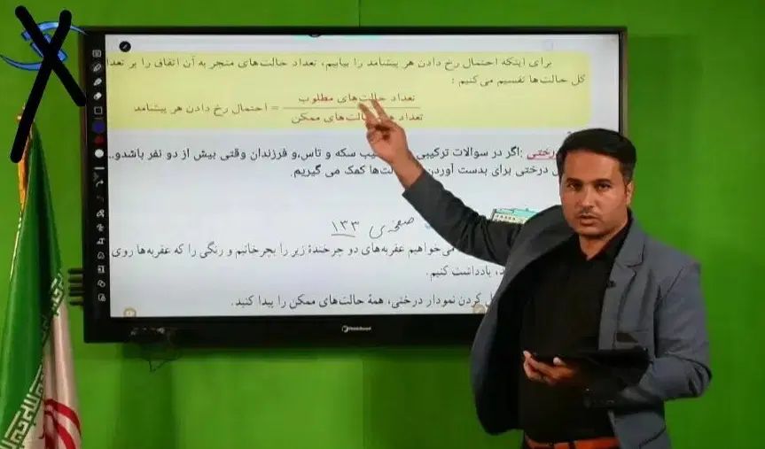 تدریس ریاضی(دبیر رسمی)مدرس صدا و سیما