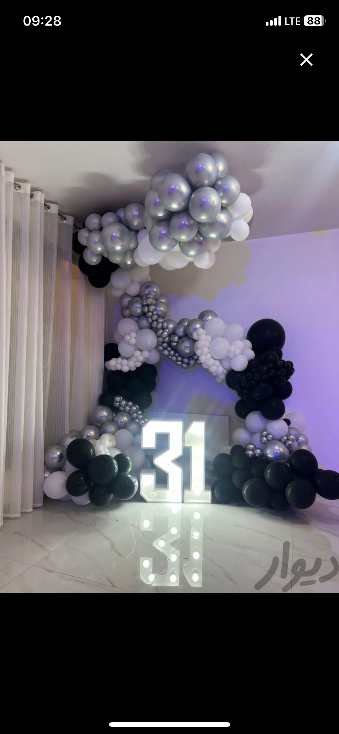 تشریفات carnival