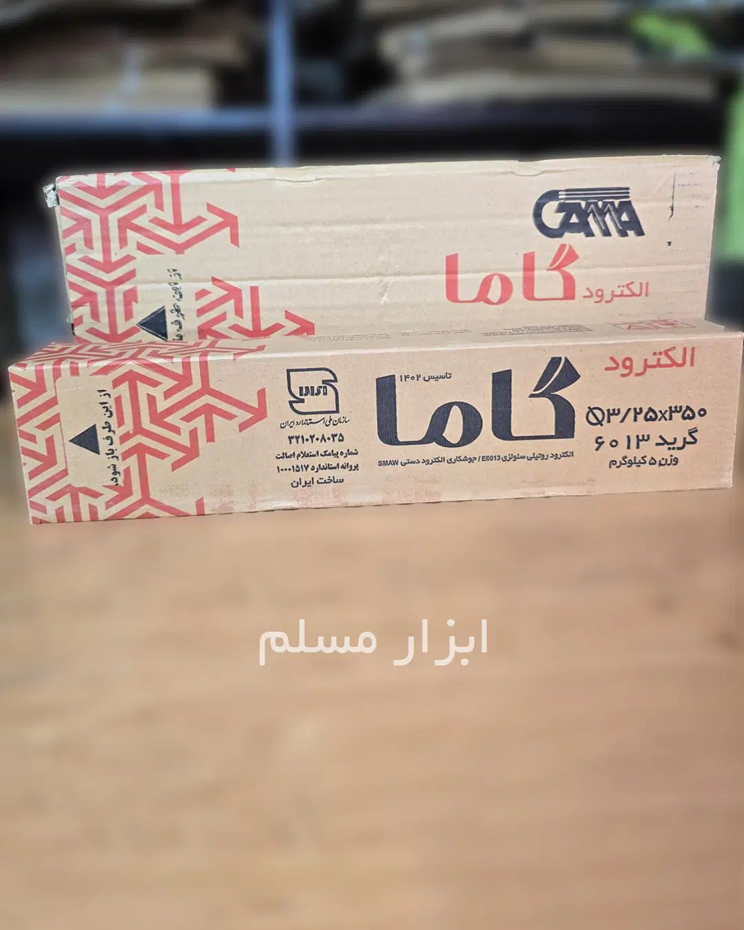 سیم جوش گاما