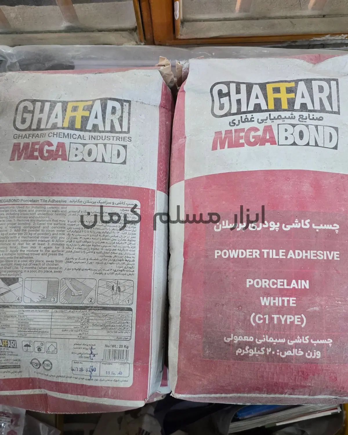 چسب کاشی غفاری پرسلان