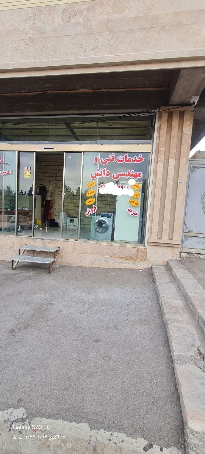 تعمیرات تخصصی یخچال لباسشویی ابگرمکن شبانه روزی