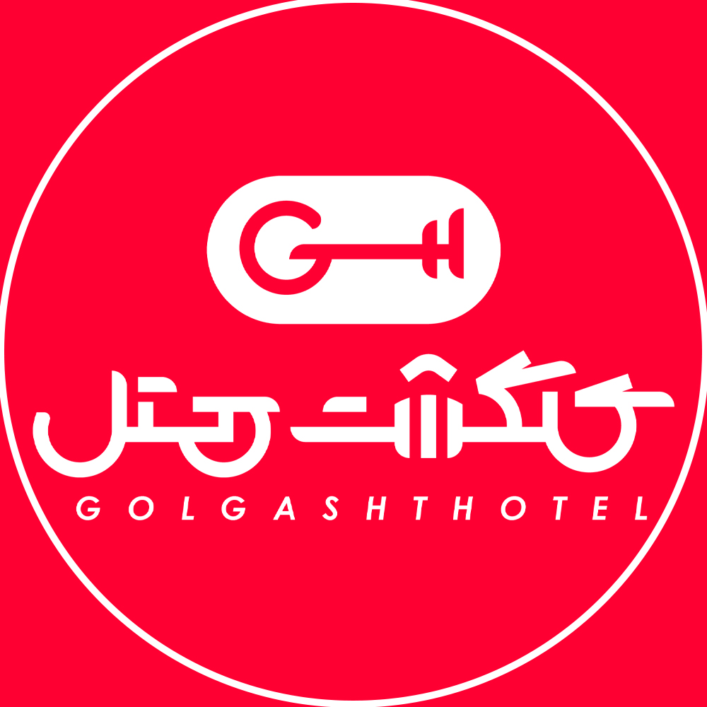 گلگشت هتل