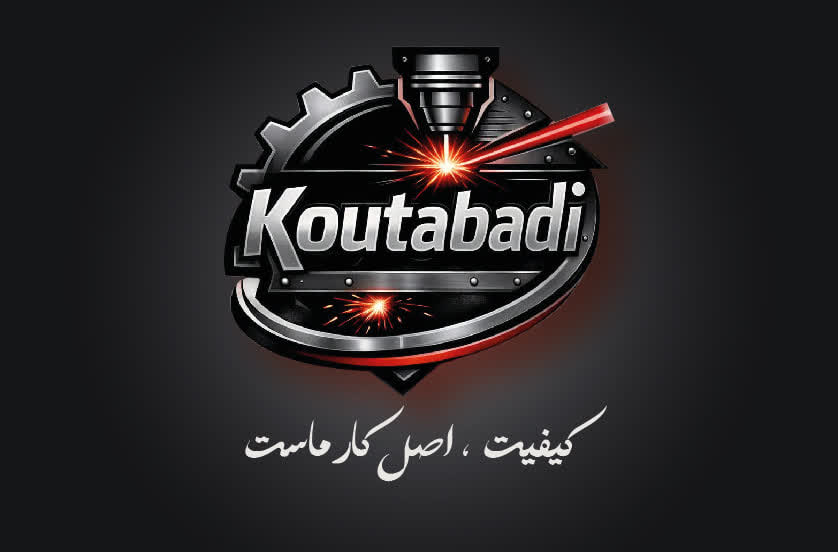 لیزر فلزات کوت آبادی