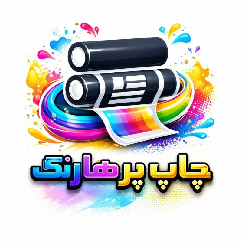 چاپ و جعبه شیرینی پرهارنگ