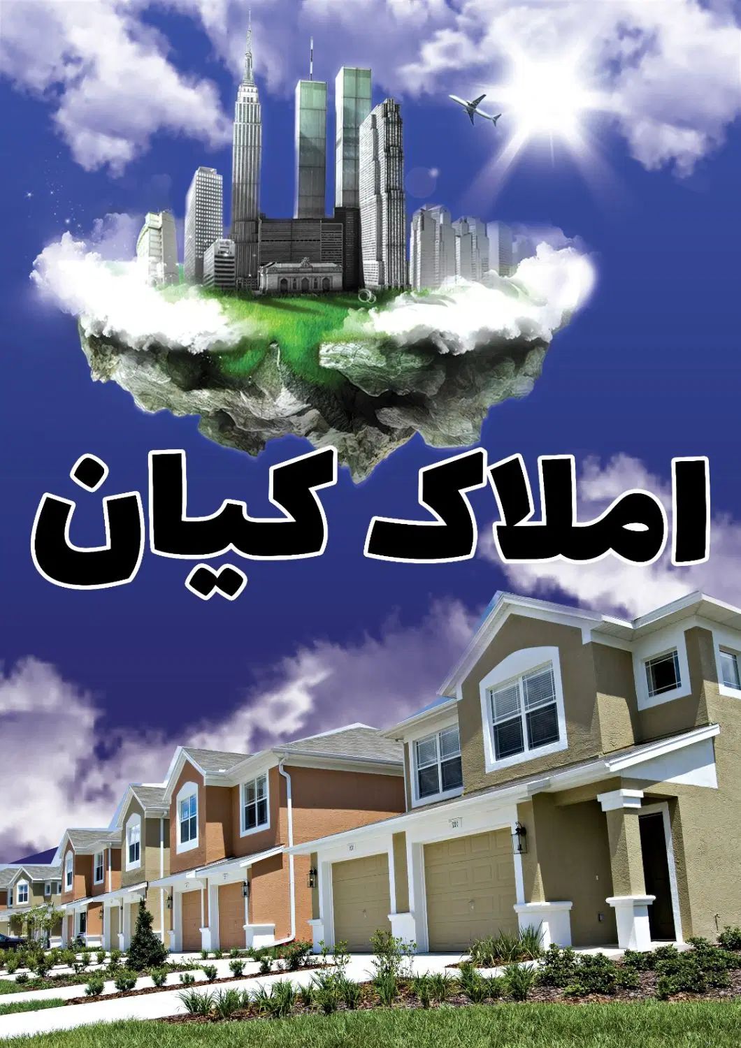 فروش زمین تجاری و مسکونی بر بلوار خرمشهر