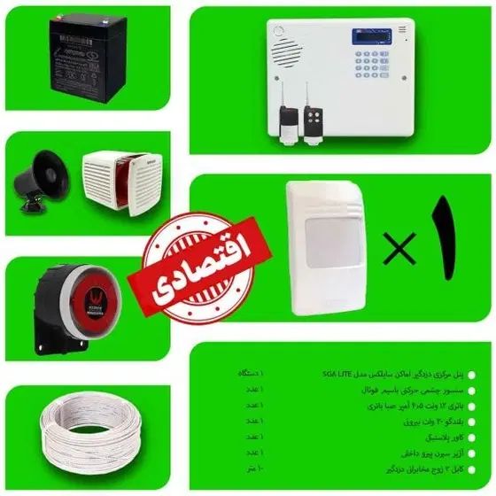 پکیج دزدگیر اماکن سایلکس مناسب برای منزل
