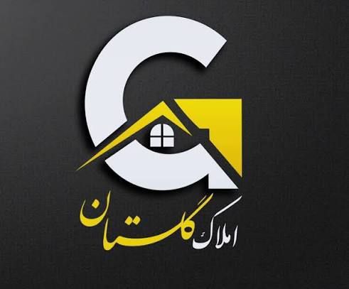 مشاور املاک گلستان