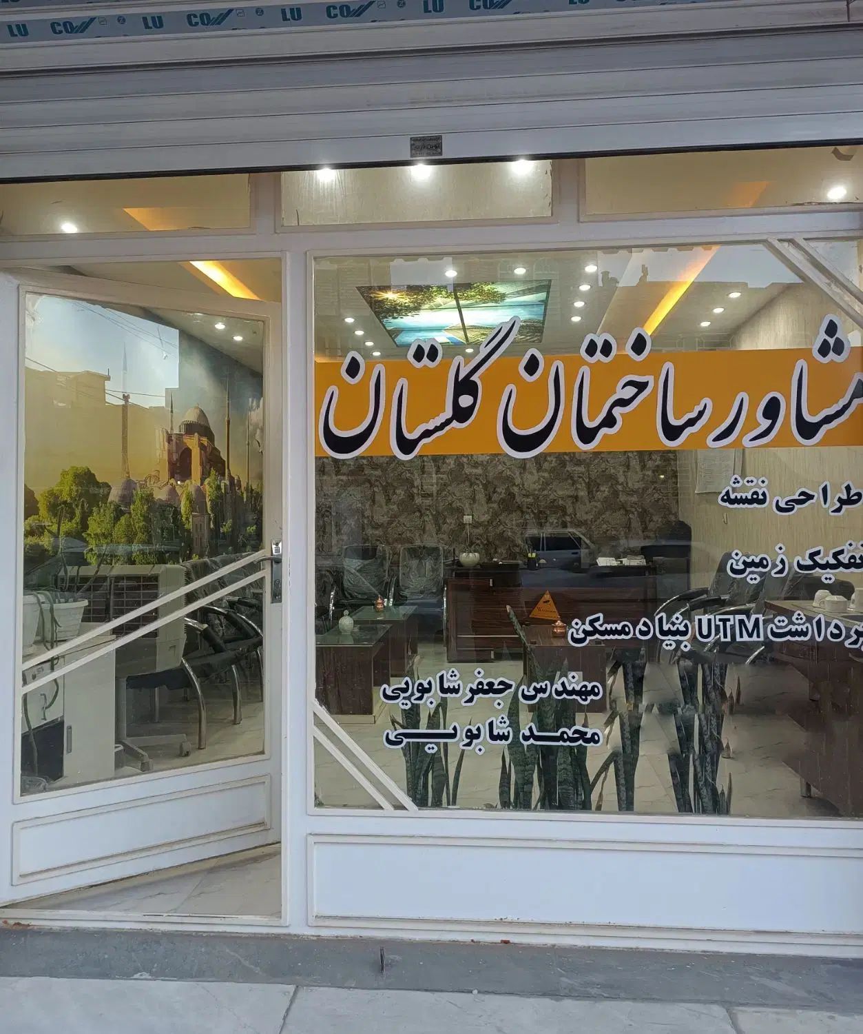 زمین ولنده قیمت مناسب در اورمیه