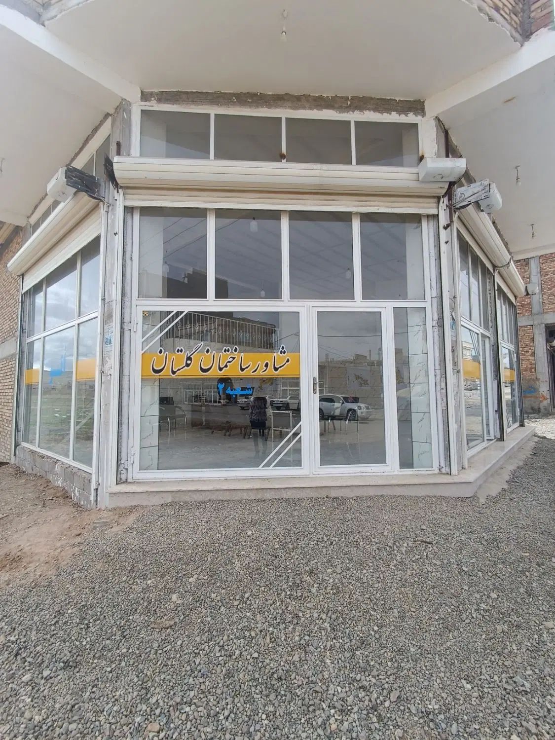 مشاور املاک گلستان