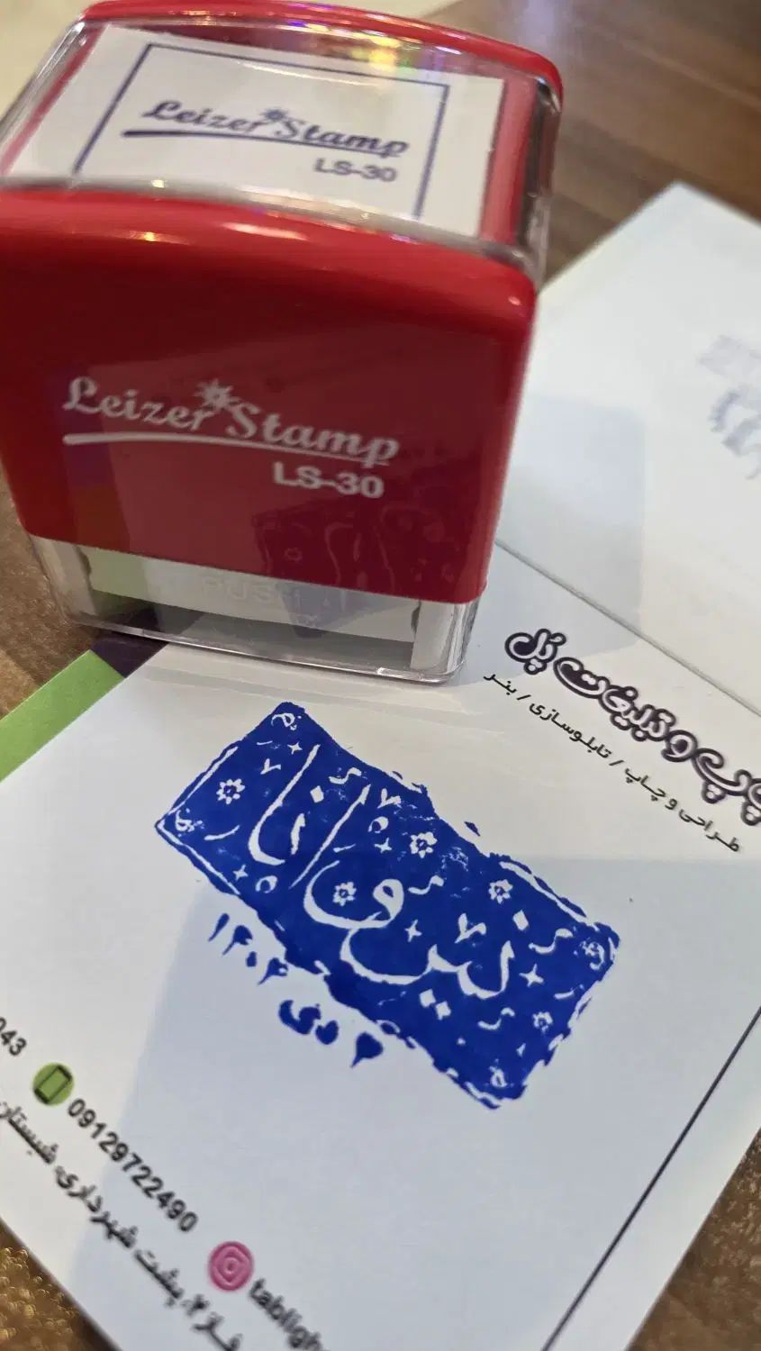 ساخت فوری مهر لیزری و ژلاتین