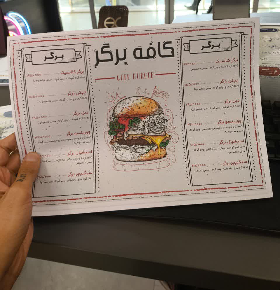منو رستوران در پردیس