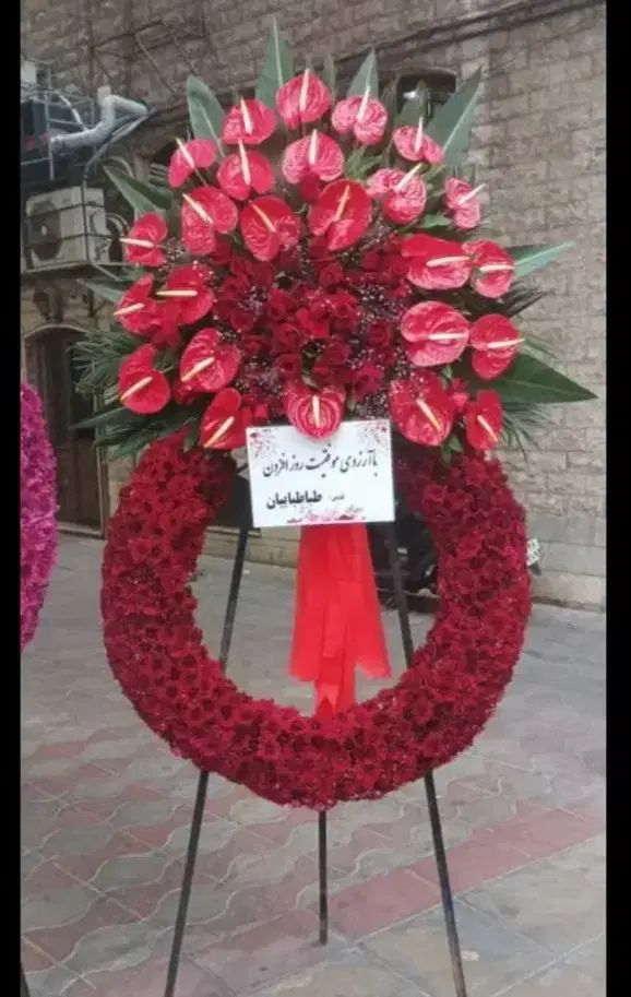 تاج گل ارسال رایگان ترحیم تبریک جشن ختم افتتاحیه در تهران