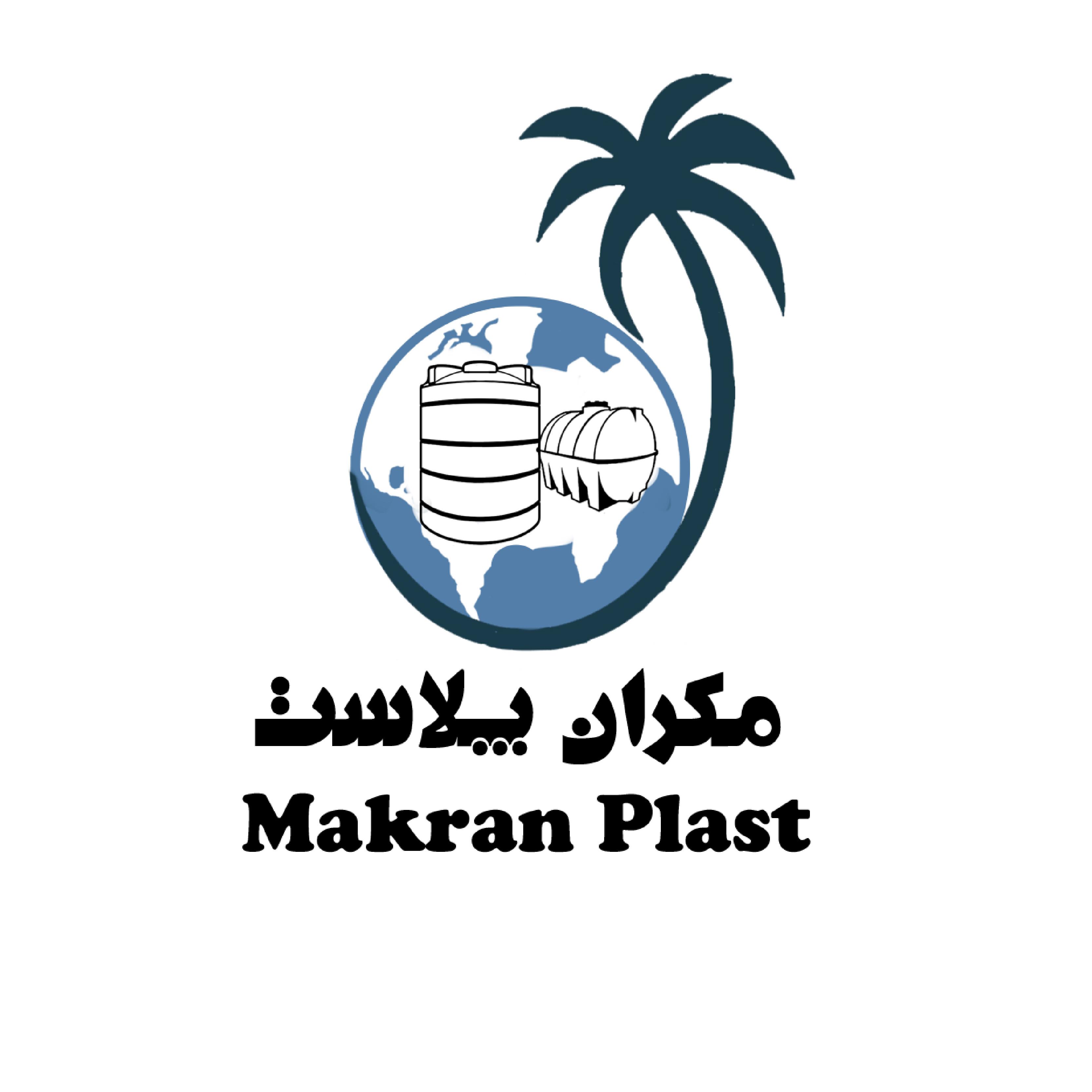 مخازن مکران پلاست