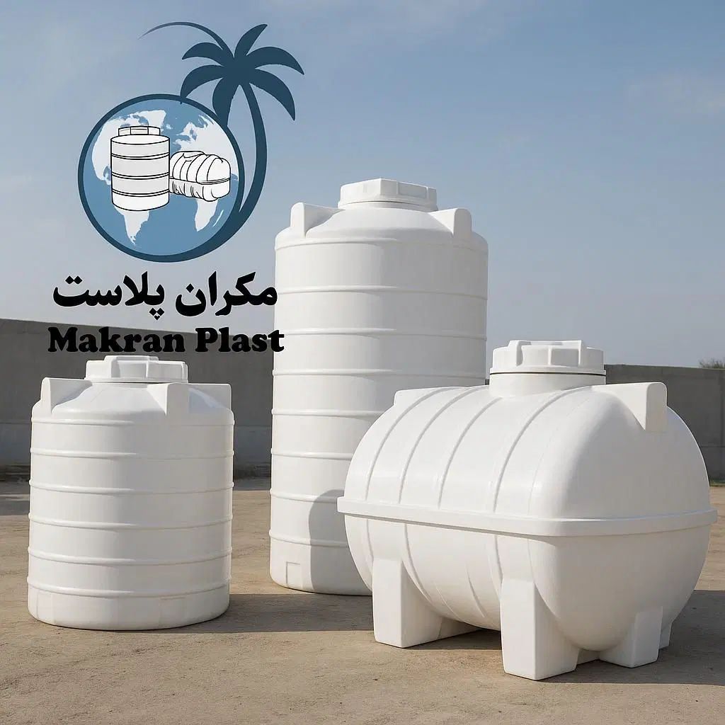 تانکر و منبع اب