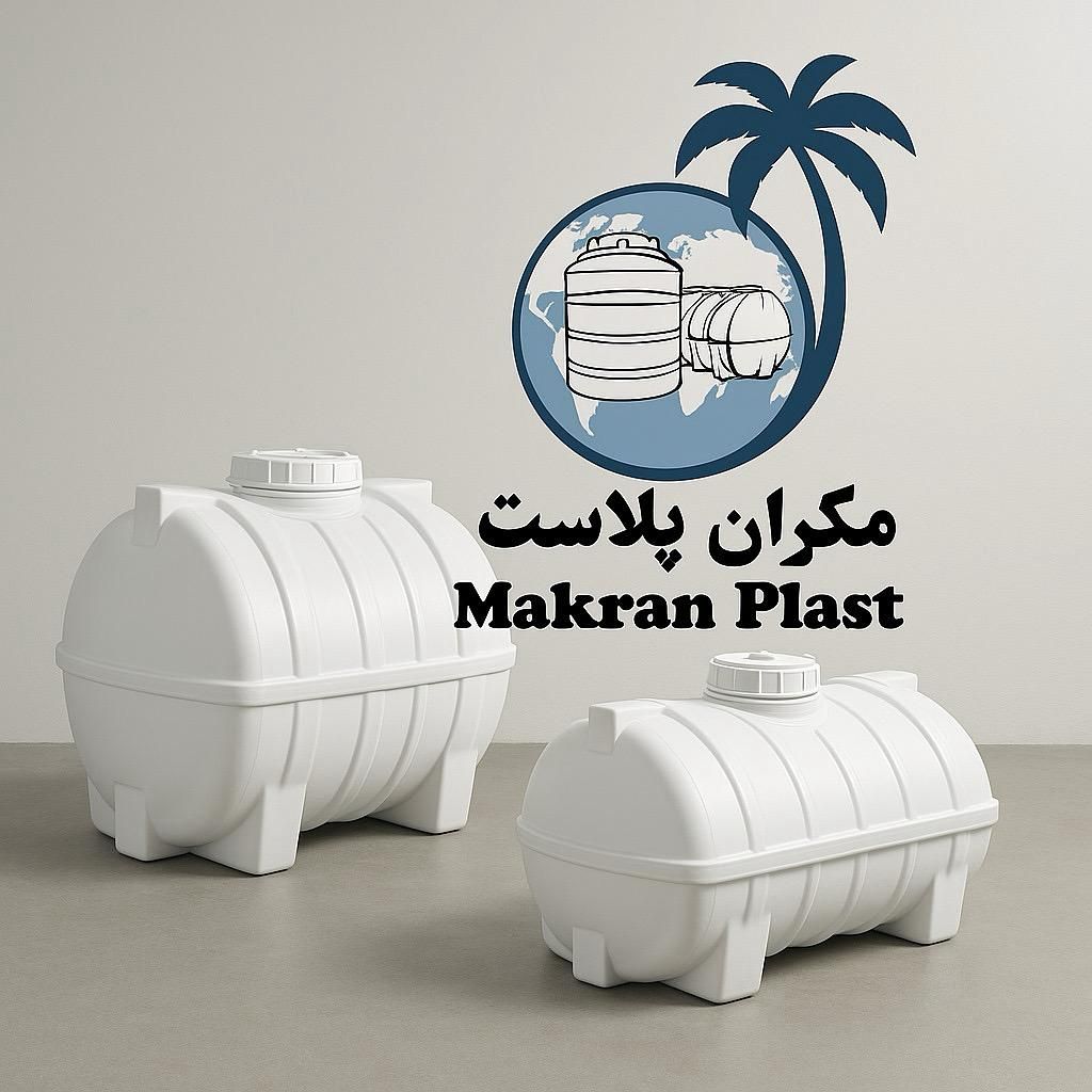 مخزن افقی اب