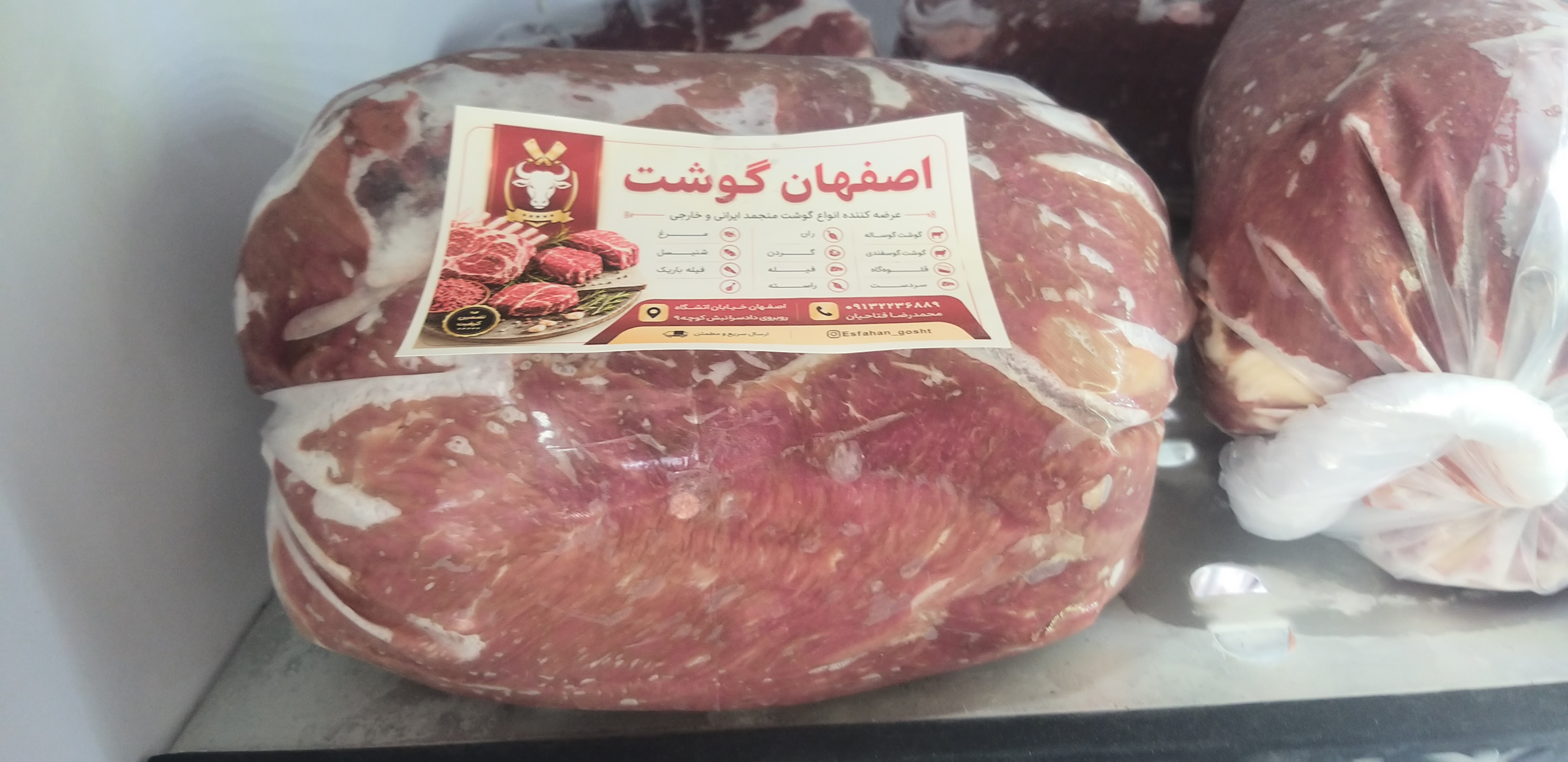 مغر ران گوساله ایرانی