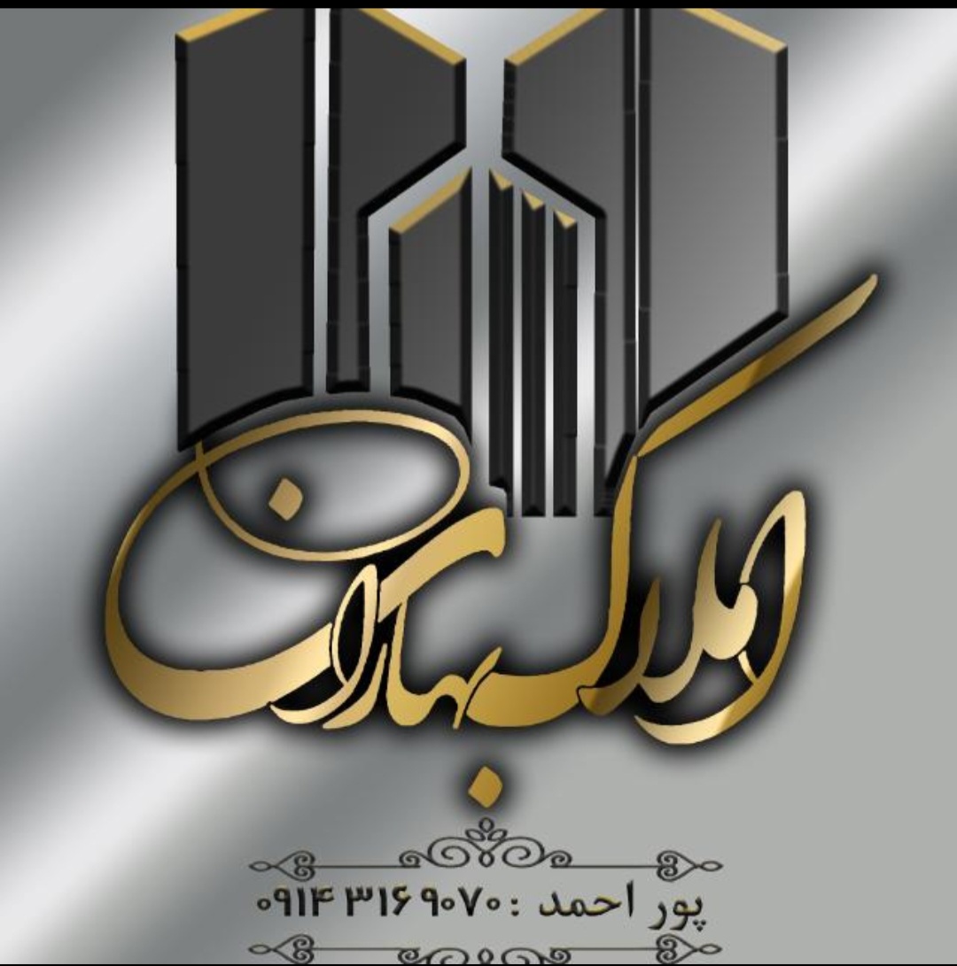 دپارتمان بهاران