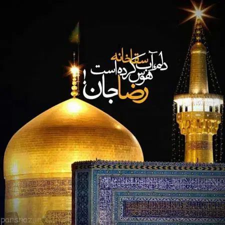 تور قطار مشهد هتلهای نزدیک حرم