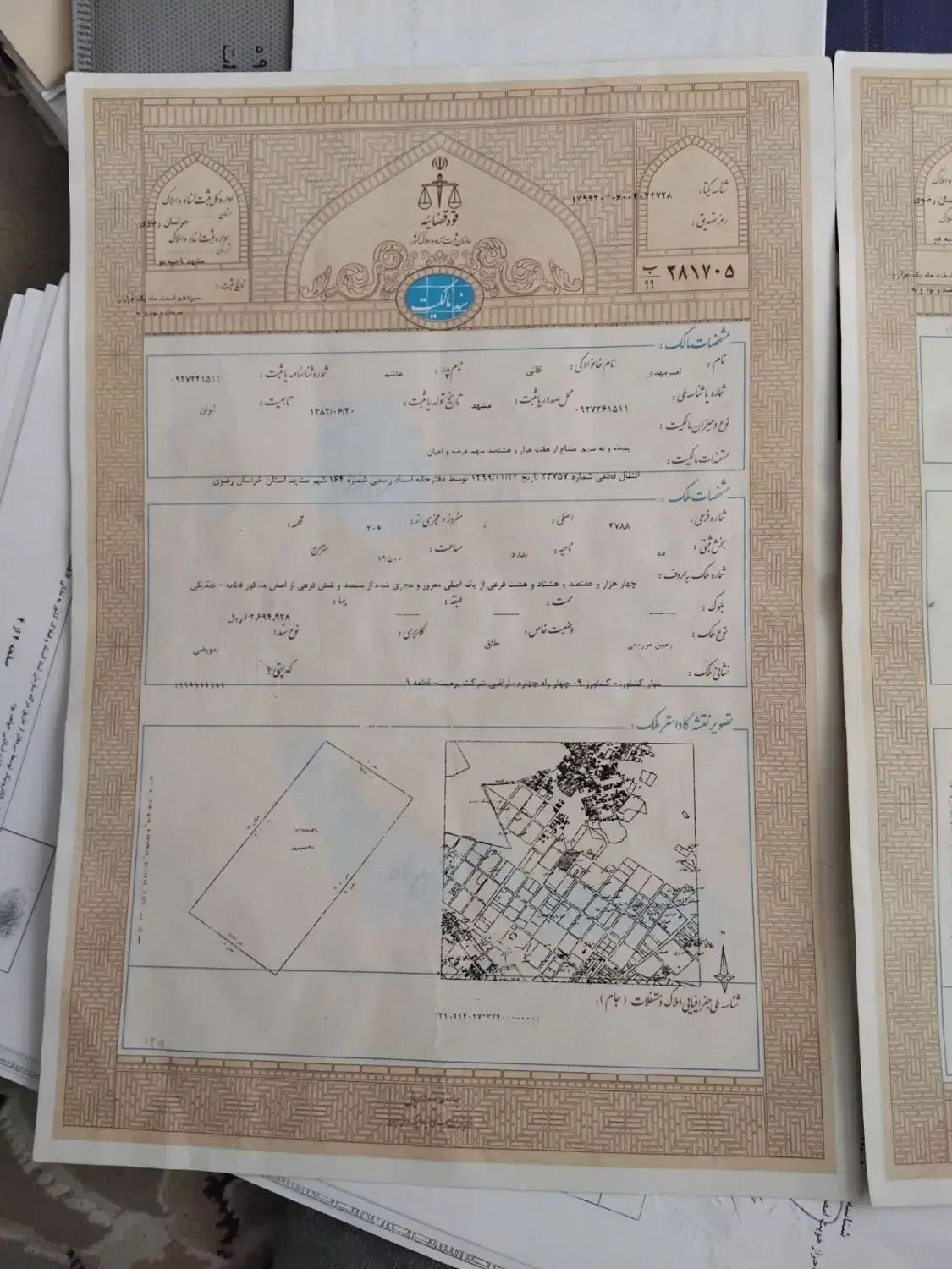 فروش  زمین سند دار در بلوار کشاورز