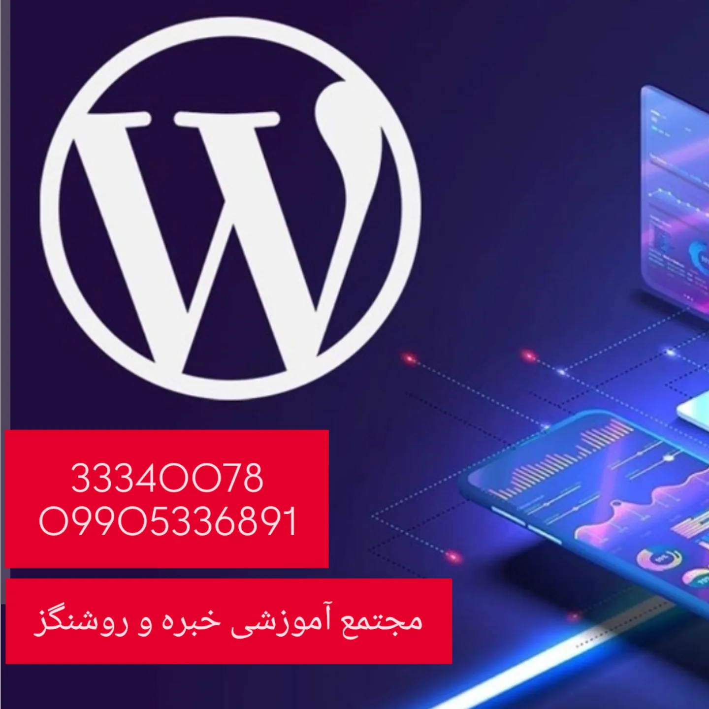آی سی دی ال جامع