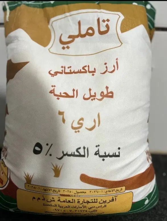 برنج تاملی پاکستانی درجه یک