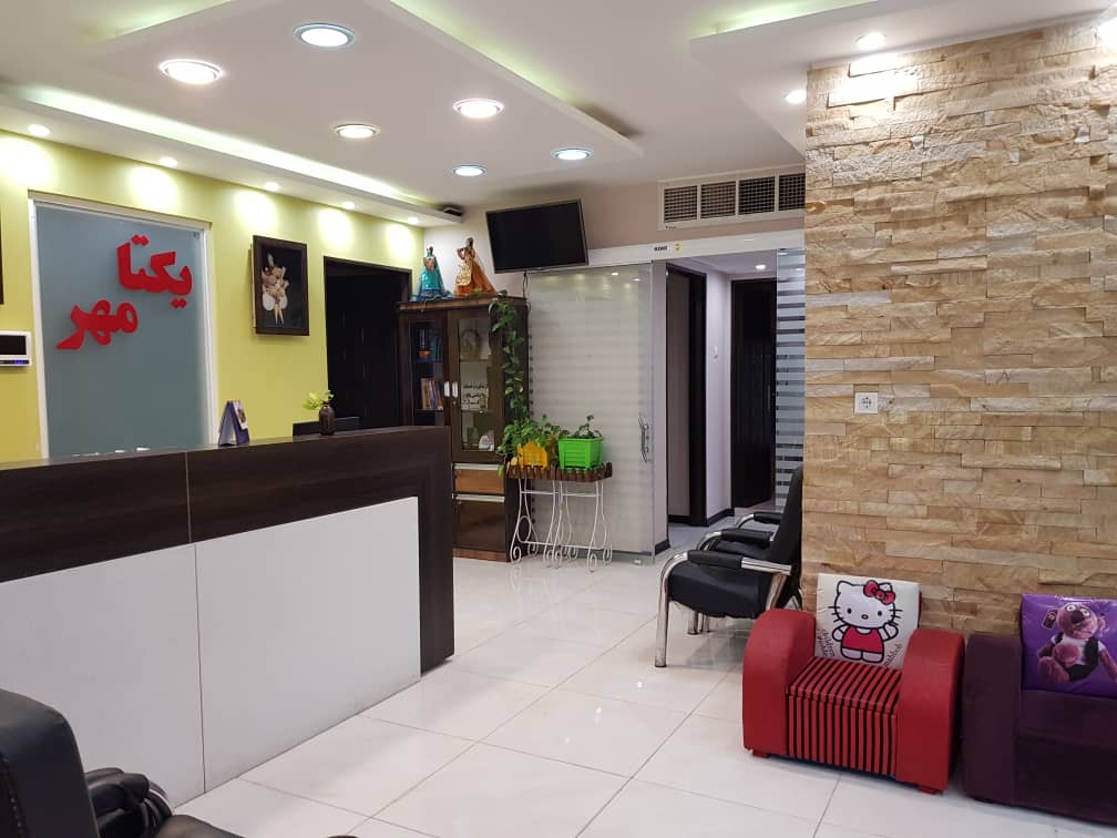 کلنیک مشاوره روانشناختی یکتا مهر