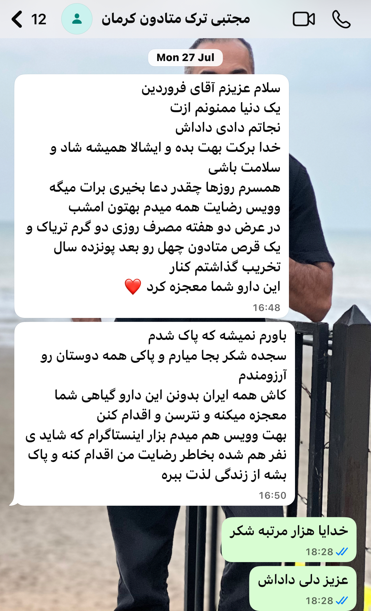 ترک اعتیاد موسسه امیر فروردین بدون خماری و تضمینی