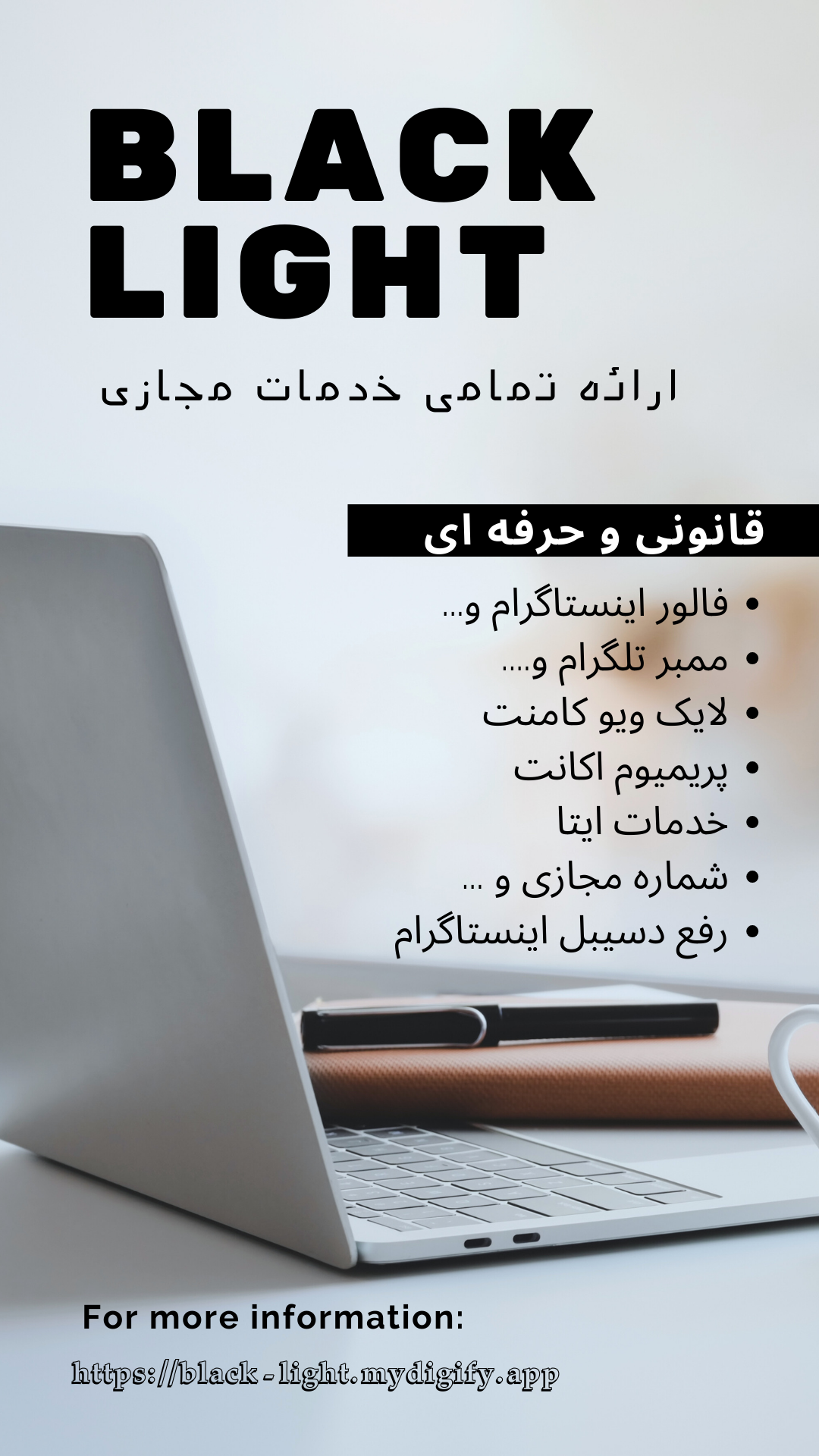 دیجیتال مارکتینگ