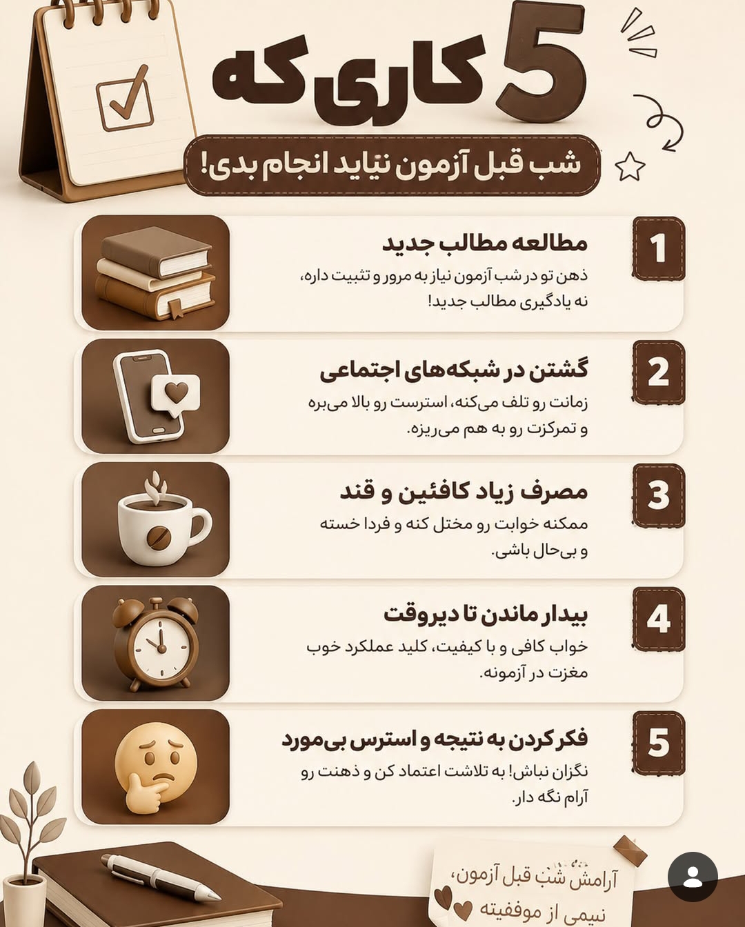 نمونه‌کار 1