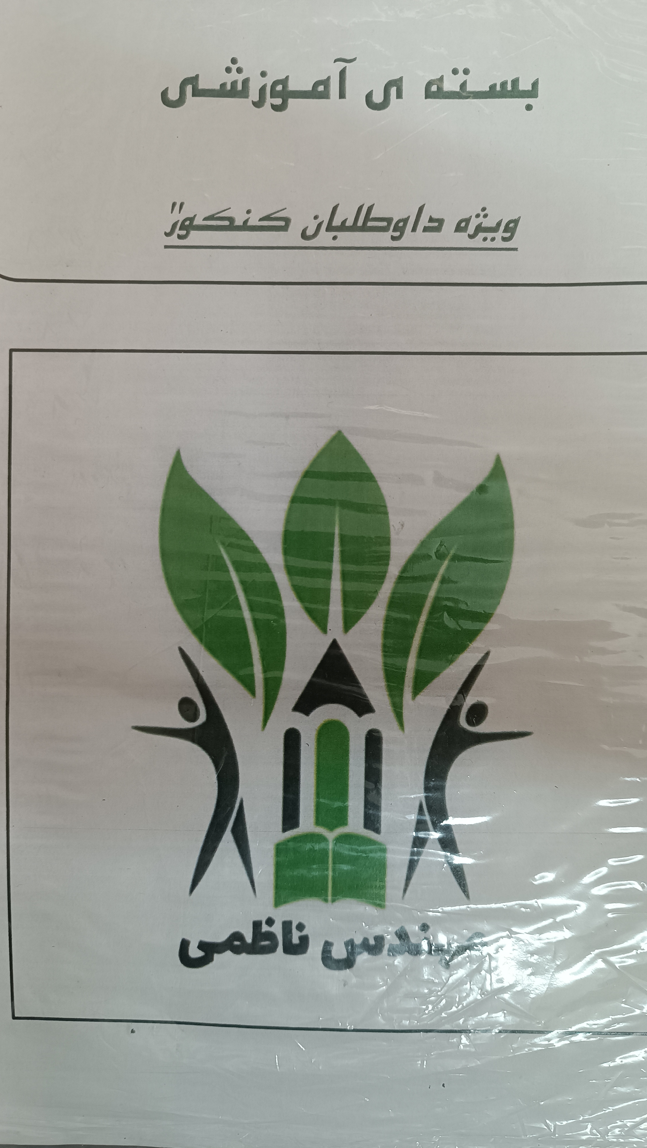 خدمات آموزشی
