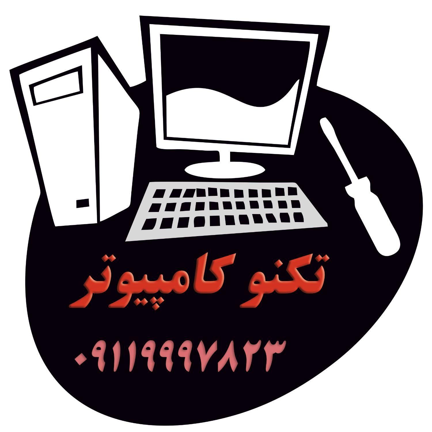لوازم جانبی و تعمیرات کامپیوتر و لپ تاپ