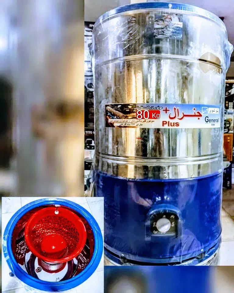 پتوشور خشکندار جنرال پلاس۸۰کیلویی