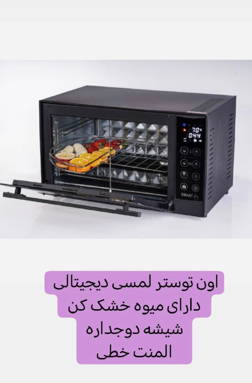 توستر لمسی تمام فول