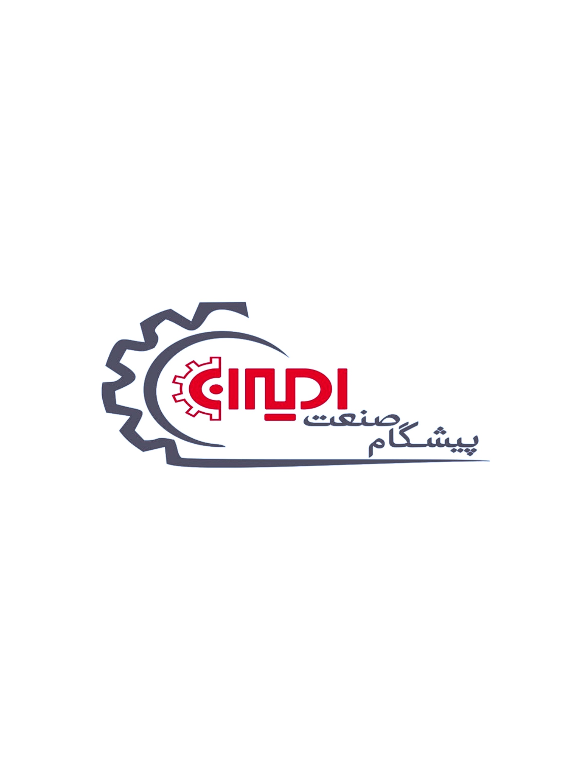 پیشگام صنعت امیران